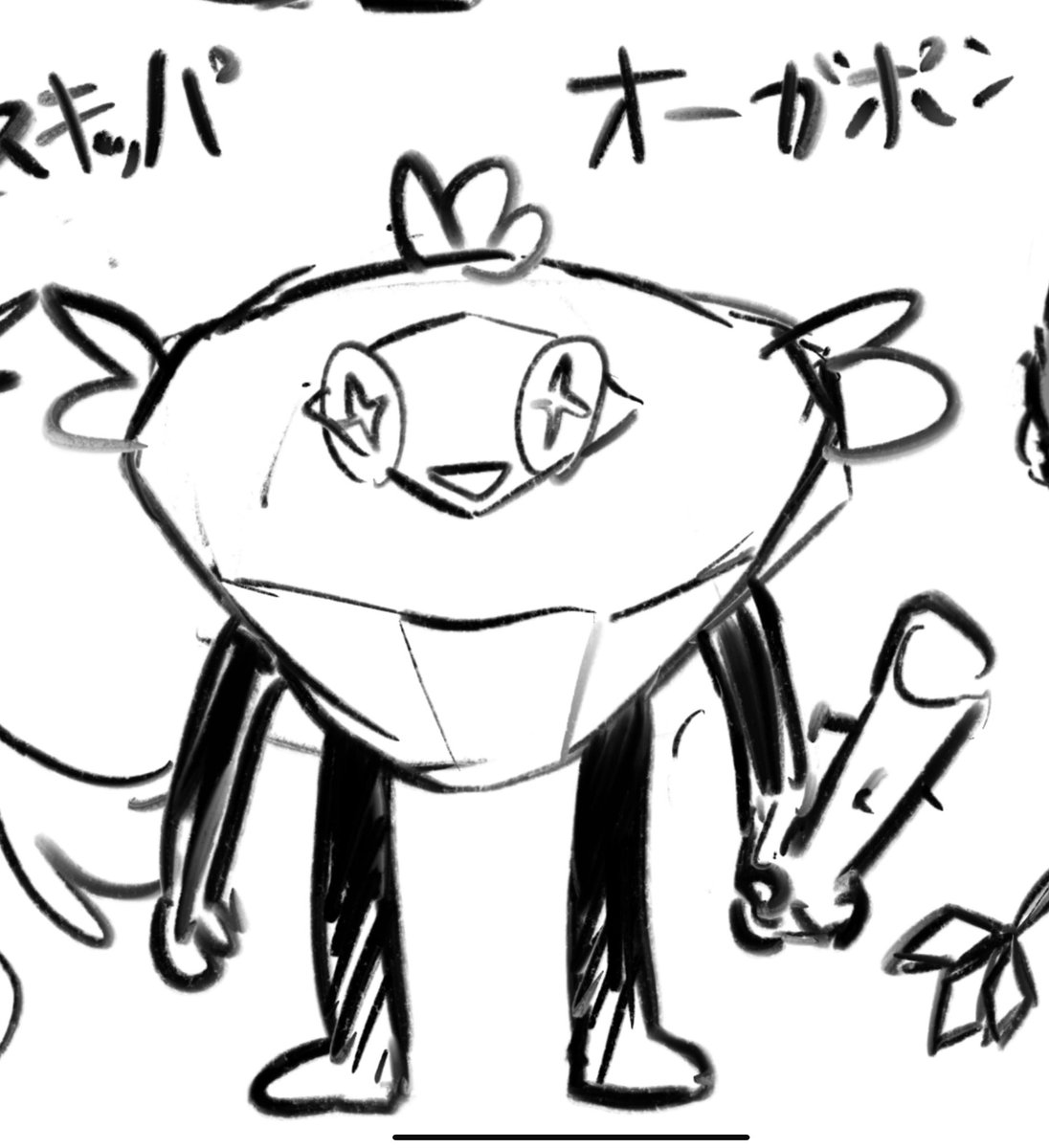 ←資料見て描いたオーガポン
何もみないで描いた→ 