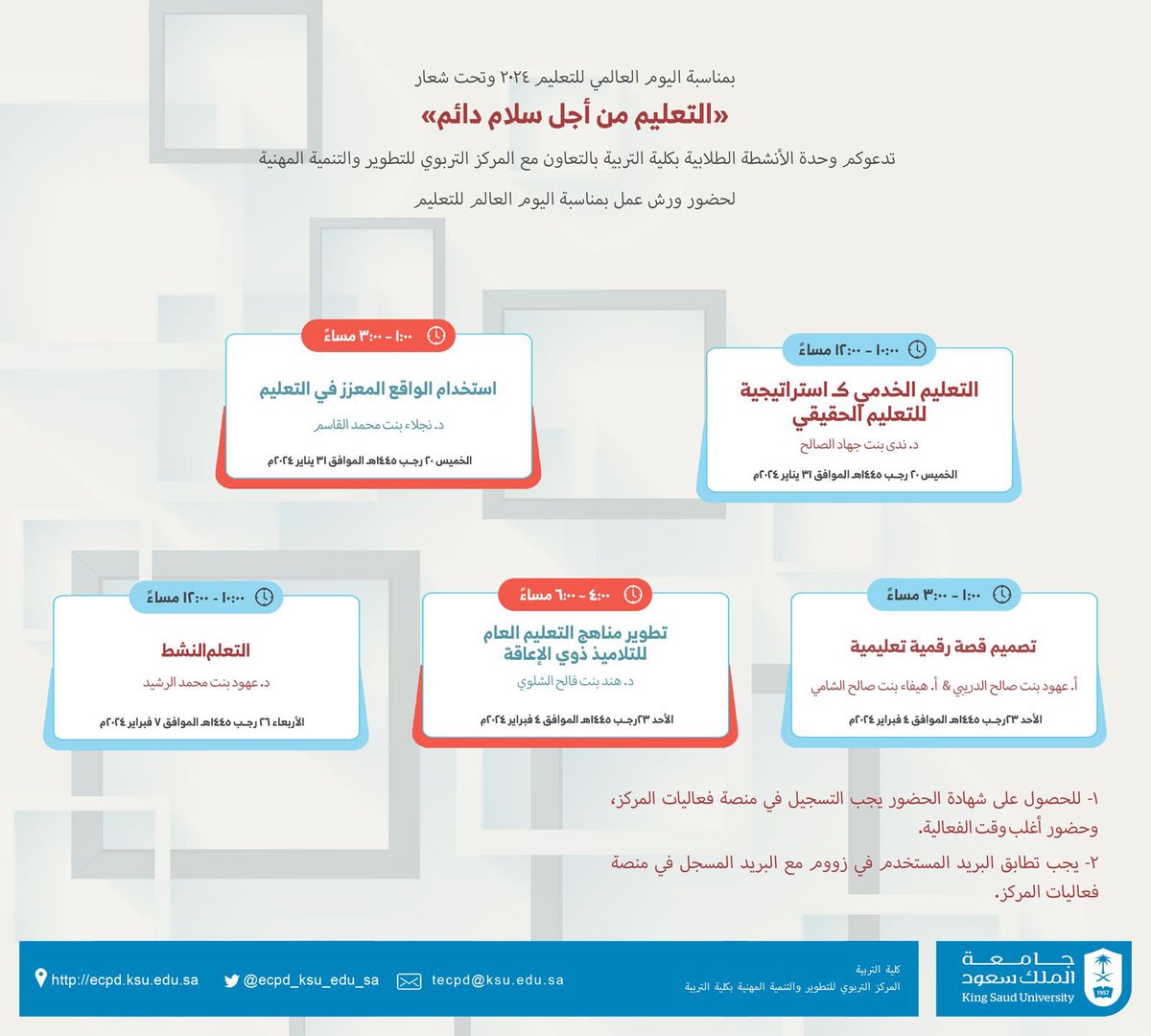 المركز التربوي tweet media