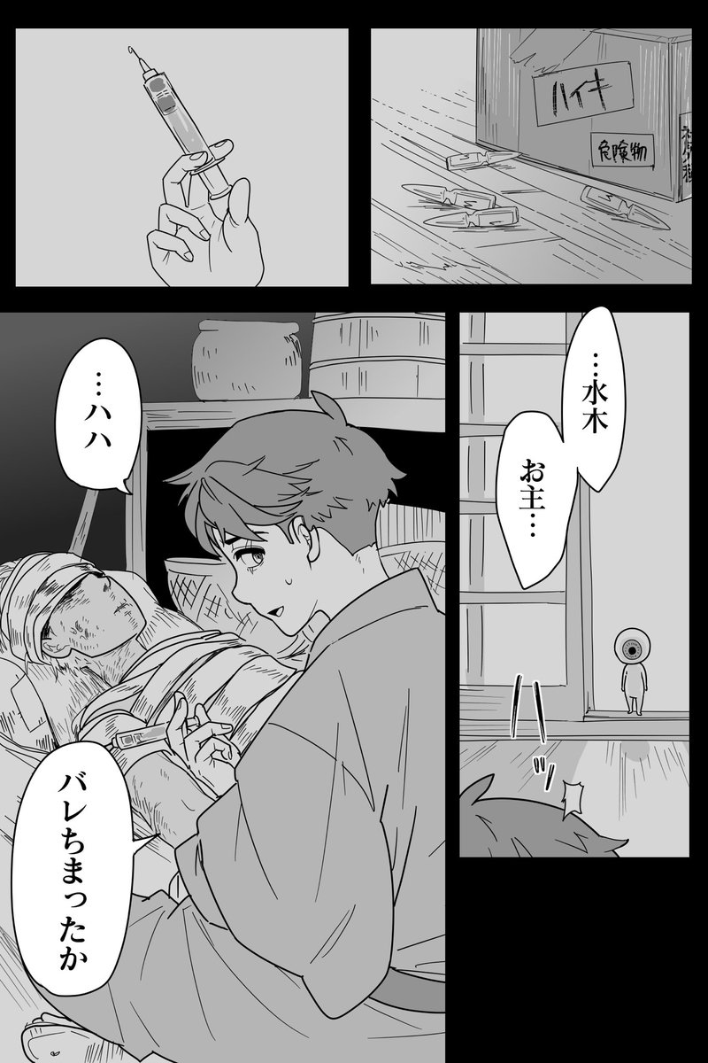 父水 上手くいったら吃驚させてやろうと思ってたのに 