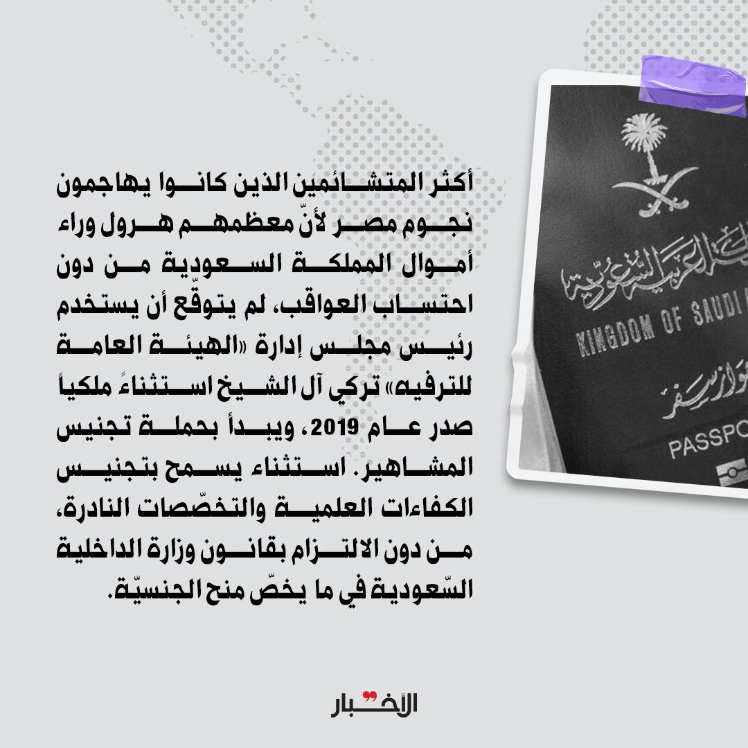 جريدة الأخبار - Al-Akhbar tweet media