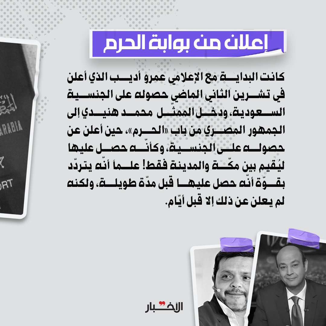 جريدة الأخبار - Al-Akhbar tweet media