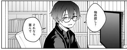 先生は公式がこれ!っていう容姿を出してないので媒体によって変形します 