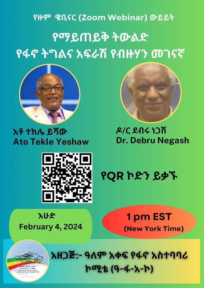 International Fano Coordinating Committee (IFCC) tweet media