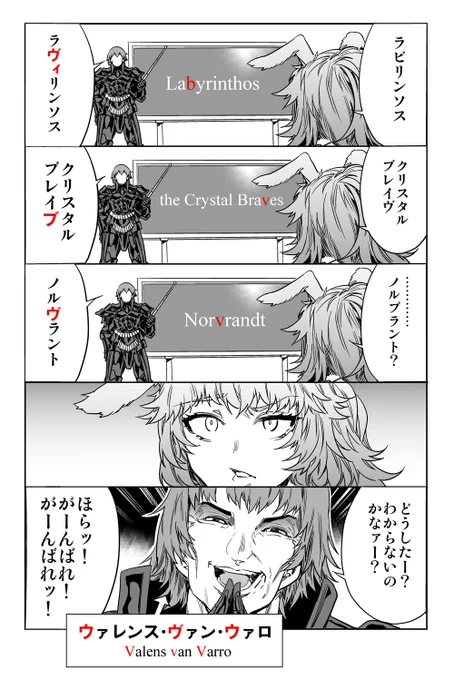 「ラブスレイヴ(LUVSLAVE)」の作者が言えたことではないが #FF14 