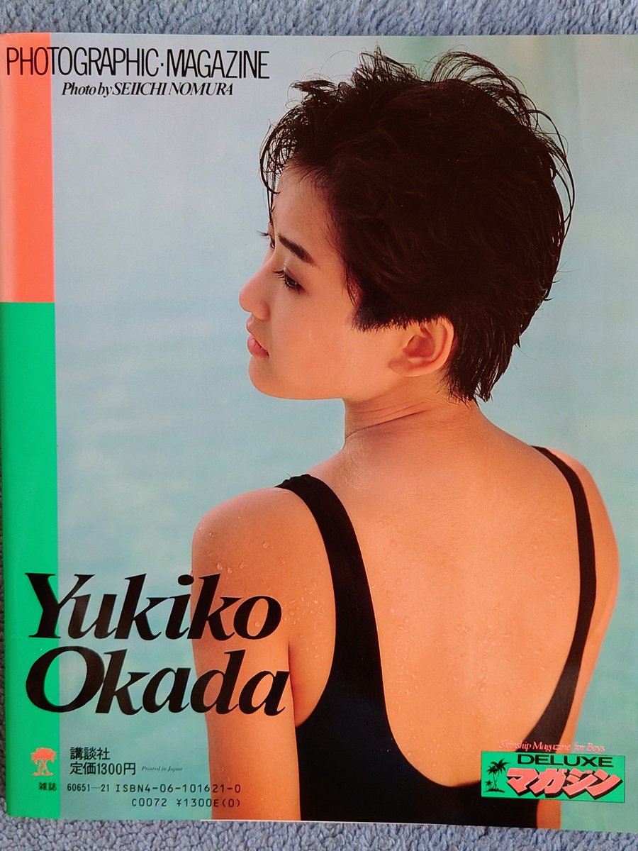 岡田菊恵、【シンデレラごっこ】、希少な額装用画集より、新品額装付、状態良好 ☆ 𝟚𝟝時のシンデレラ ☆࿐⋆* on X: 