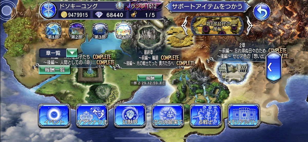 o2892298's tweet photo. オペラオムニア7周年という名の誕生日おめでとう！
運営、フレンド、オペラオムニアに関わった全ての方にありがとう。
全部やること終わったけど最後まで毎日ログインサボテン狩り続けます https://t.co/m20W56yalM