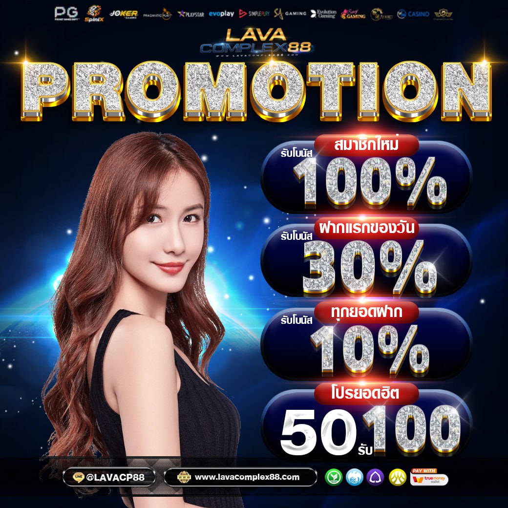 🏆แจกเครดิตฟรี 50🏆 #ไมตองฝาก 
รับฟรี 01/02/67 ทั้งคืนไปเลย

📌กิจกรรมน้อย รับง่าย #ขอรบฟร50
♻️กดรีทวิต+กดหัวใจ+กดติดตาม

📲แคปส่งให้แอดมิน👇
lin.ee/pQYDljK

🌈โปรเสริมยอดฮิต 𝟱𝟬รับ𝟭𝟬𝟬 
📌สมาชิกใหม่ฝาก 𝟏𝟎𝟎 รับ 𝟐𝟎𝟎

#เครดตฟรลาสด #โปรทนนอย #50รบ100