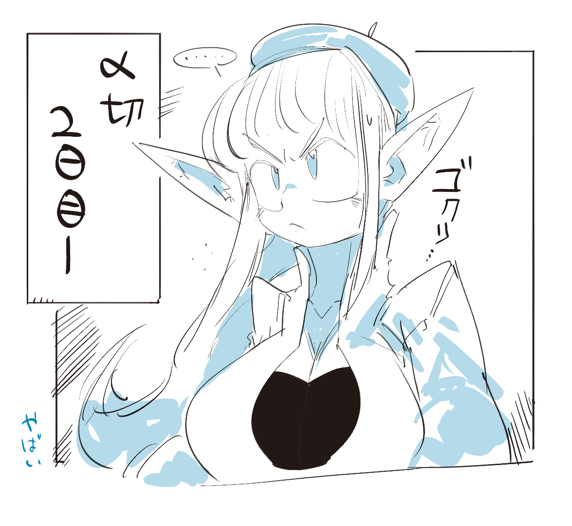 ー 〆切 2日目 ー 