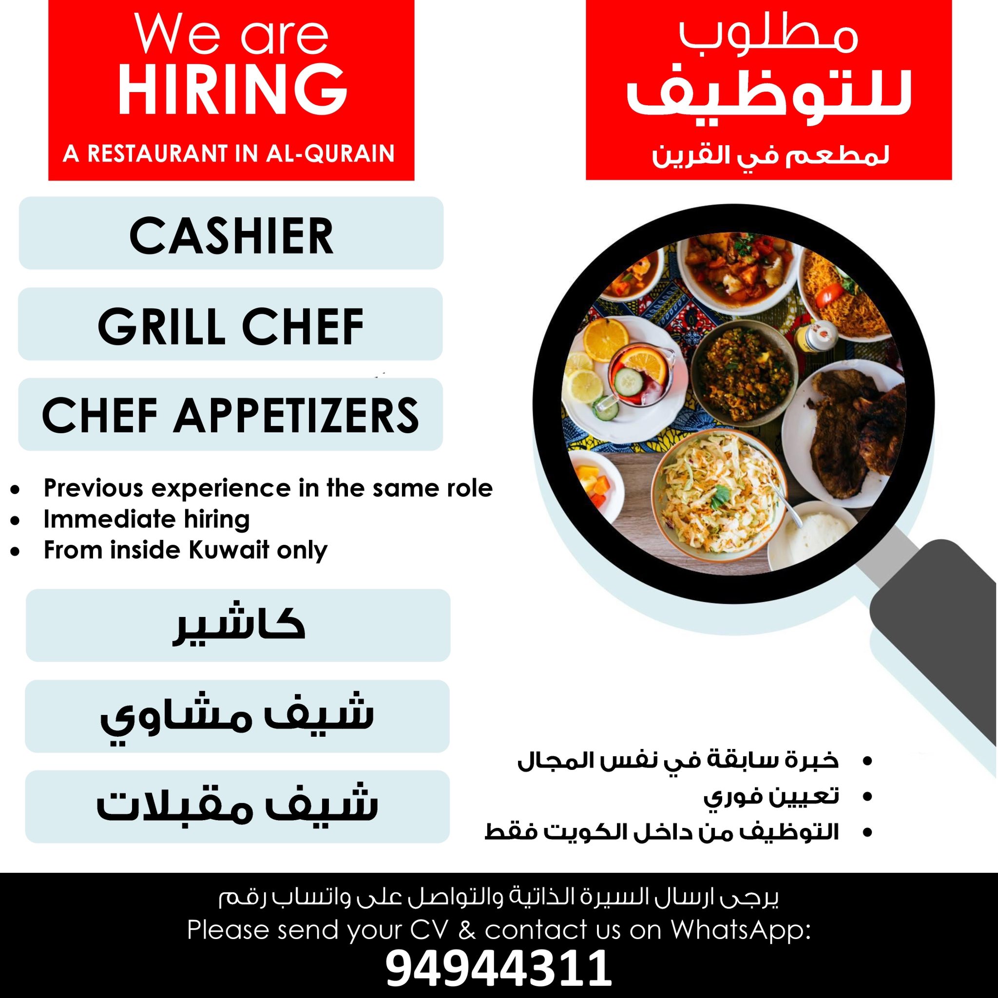 Image Latest Jobs in Kuwait Alghanim