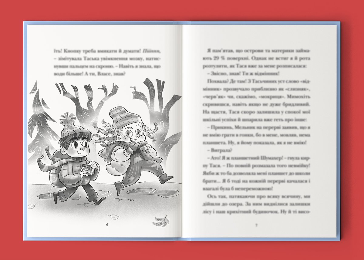 realtangerina's tweet photo. Ілюстрації до книги "Різдвяний Бука" (Тетяна Стрижевська, "Видавництво Старого Лева") 🎄🌟
https://t.co/XpiIYuwcSV https://t.co/K7zHtit9Rn