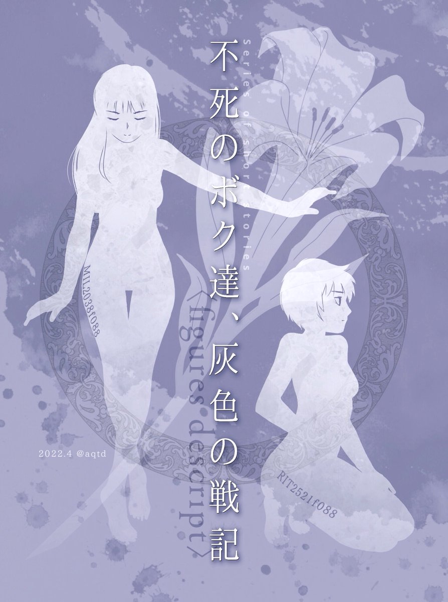 永久凍土⚙️Web小説の隅っこ在住 tweet media