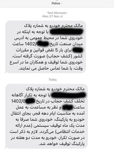 «نظر به مساعدت به عمل آمده به مناسبت ایام دهه فجر»😳🤦🏼‍♂️