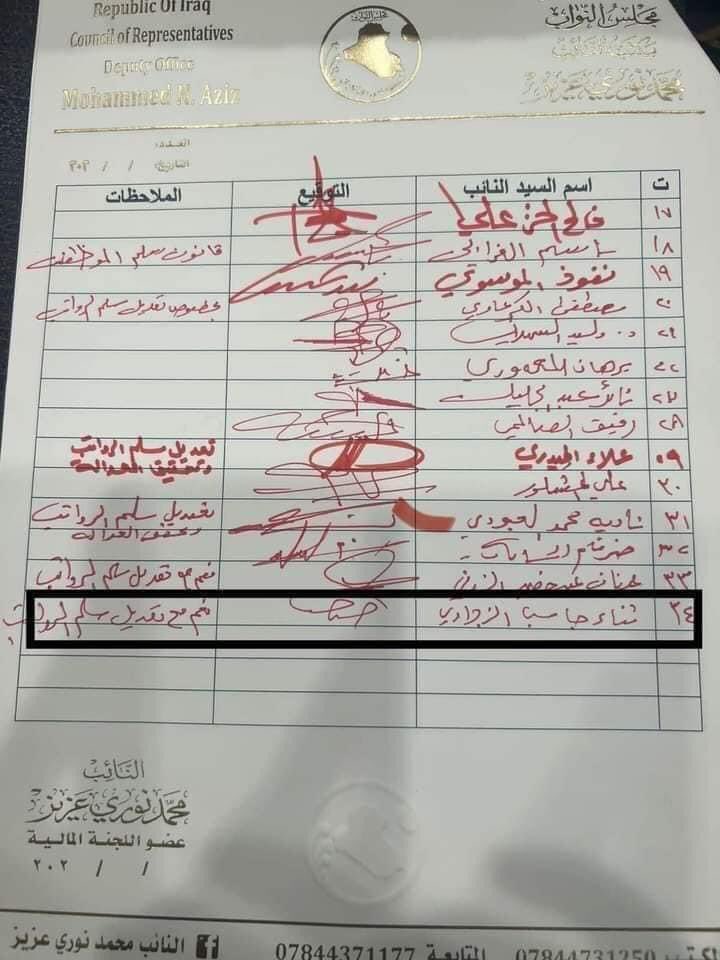 mouhnd_1985's tweet photo. جمع تواقيع نيابية لأدراج #سلم #رواتب #الموظفين ضمن موازنة ٢٠٢٤ وارسالها الى رئيس مجلس الوزراء https://t.co/TxrDhLbsdq