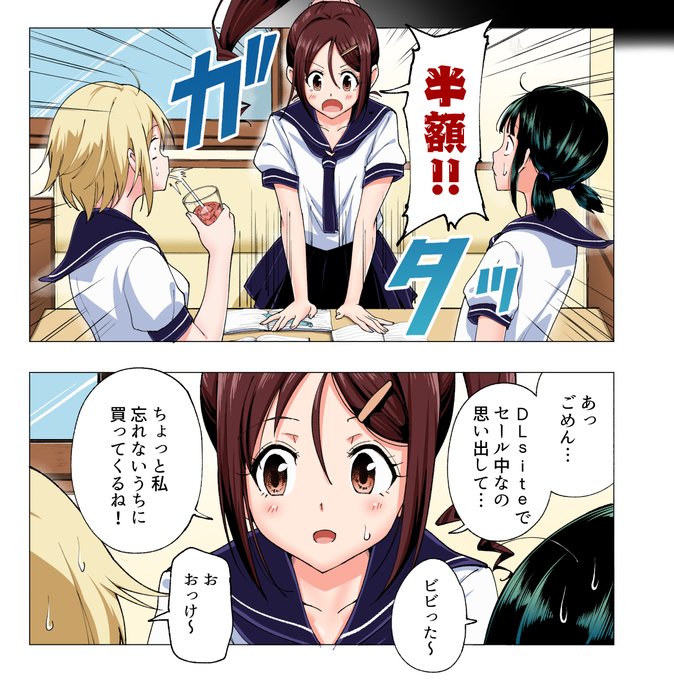 DLsiteにて半額セール実施中!過去作がオトクな50%OFFDLsite限定のボイスコミックももちろん半額ですサンプル&amp;無料漫画まとめ 