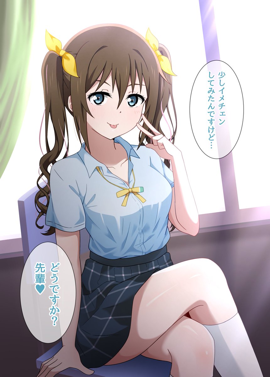 ギャルしず子💧

#虹ヶ咲 