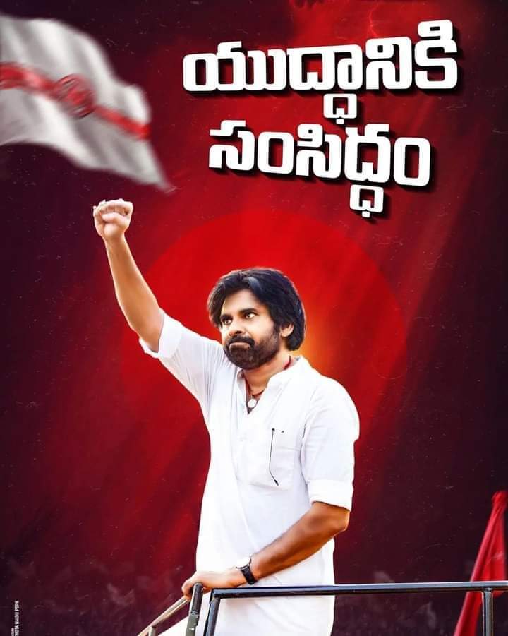 RAM1019400's tweet photo. Jai Janasena https://t.co/fT2ZiihYew