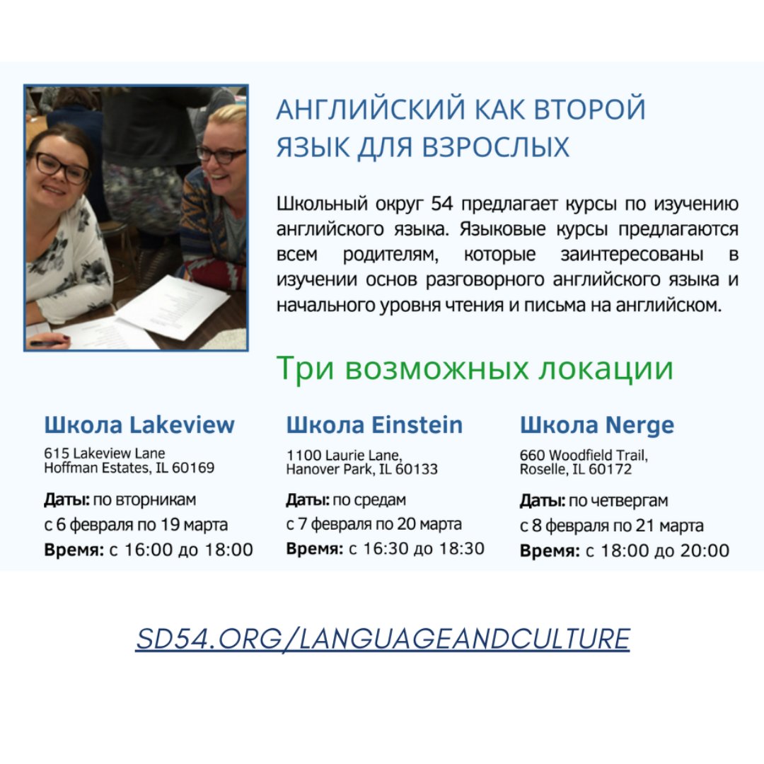 D54schools's tweet photo. If you are a District 54 parent and interested in learning basic English conversation skills as well as beginning reading and writing skills in English, we invite you to sign up for one of our English as a Second Language for Adults classes. To register: https://t.co/oEiqKd8UfJ https://t.co/L5VZe5mPV4