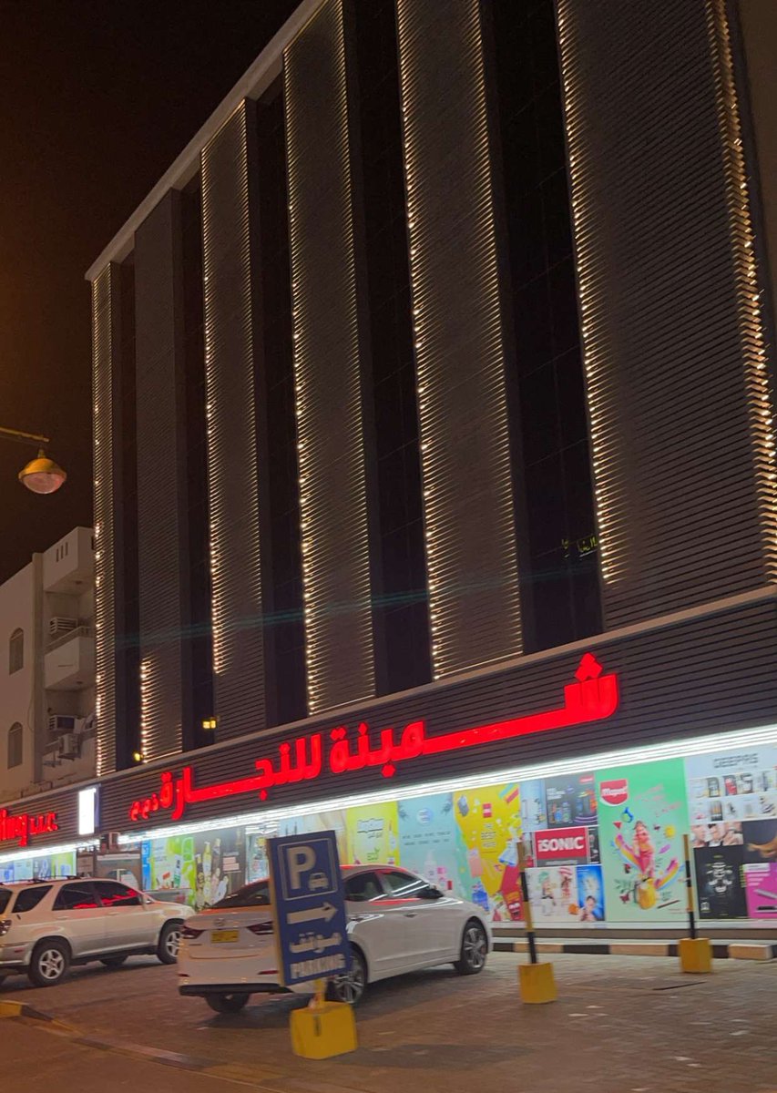 x_1771's tweet photo. دبـا الفجيرة 
دبا
شمينة للتجارة https://t.co/oXD6gub8ht
