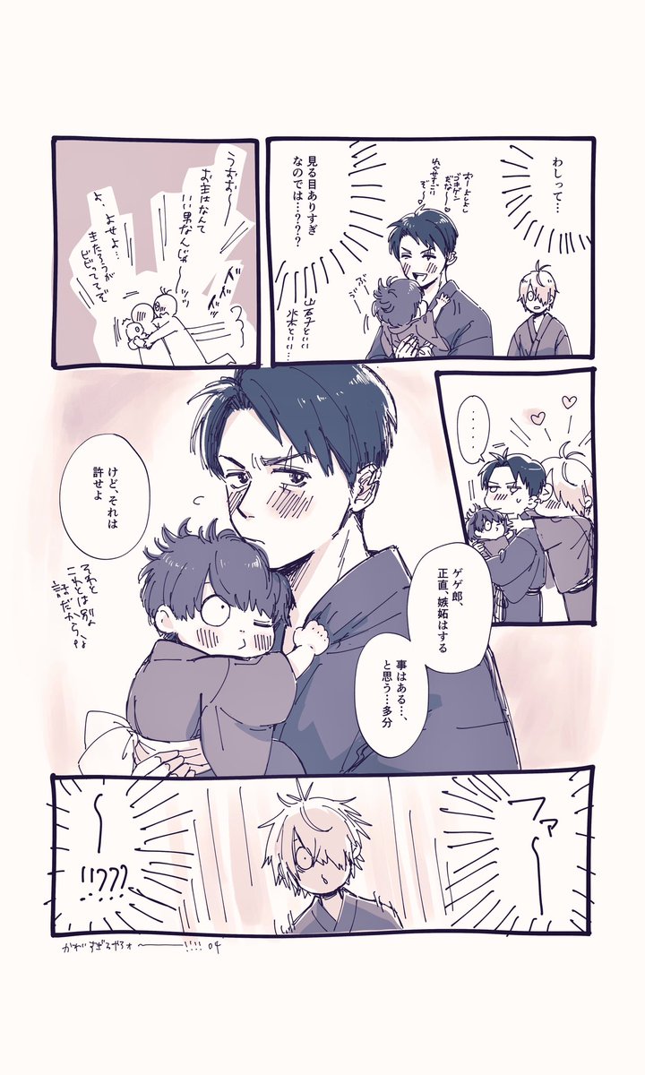 俺と一緒になってくれ…の後

水父 