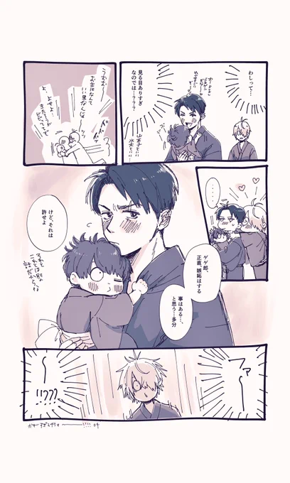 俺と一緒になってくれ…の後

水父 