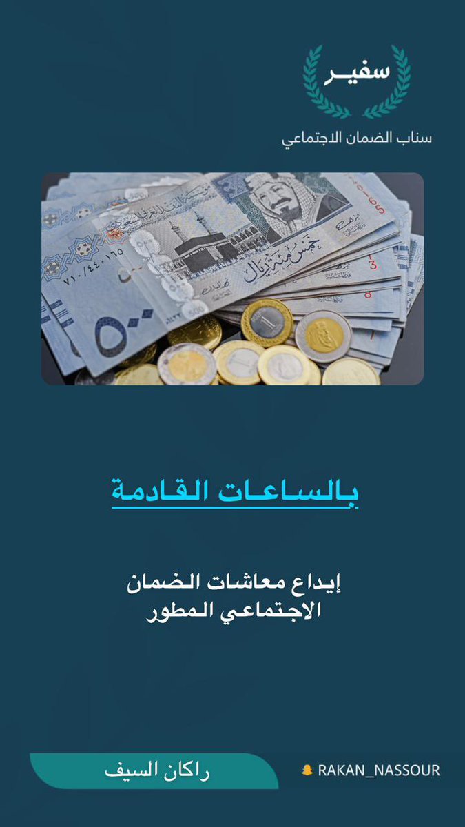 سفير الضمان tweet media