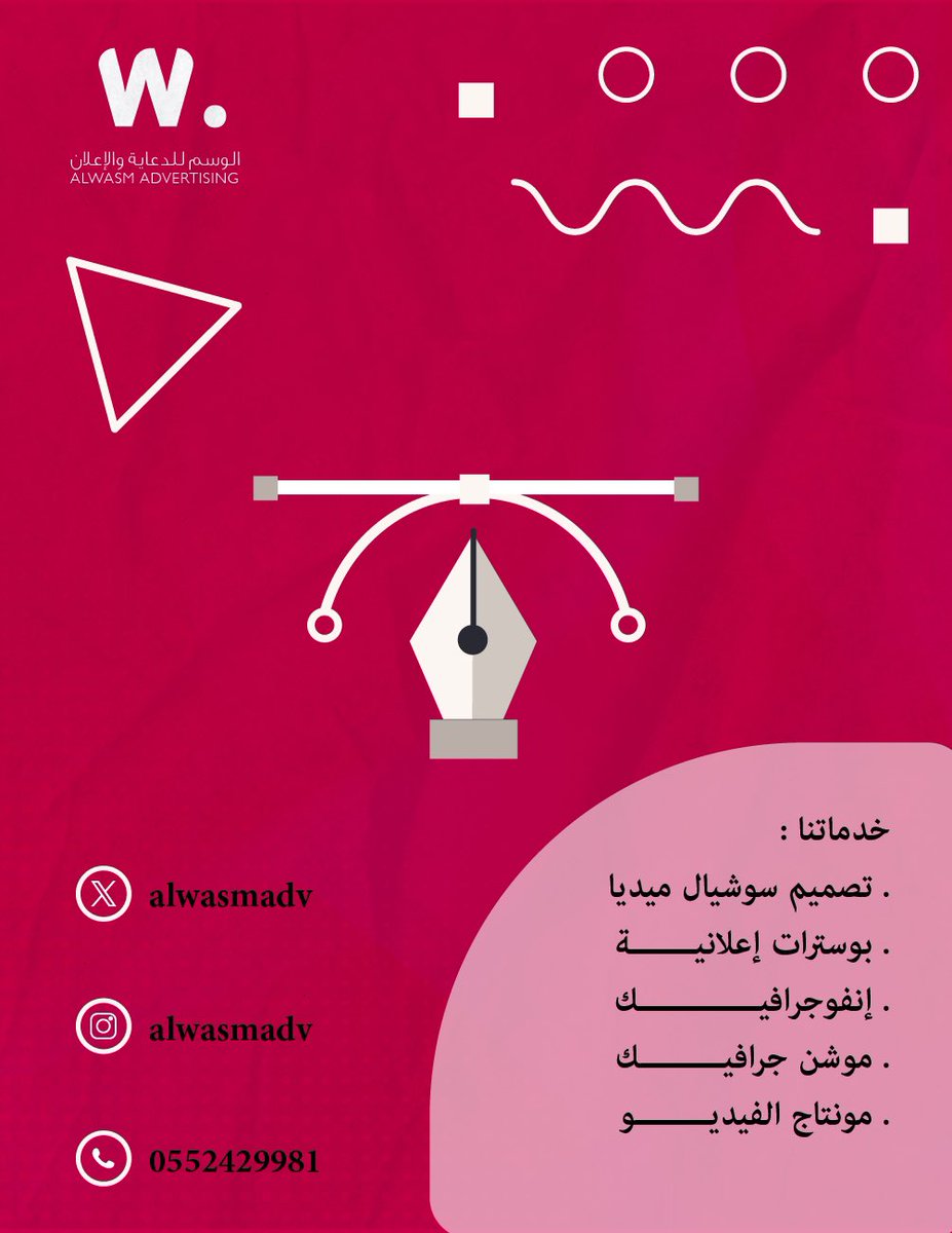 عُدنا لكم من جديد 🤝🏻

وبخدمات جديدة 🎨🖌️

خدماتنا: 

• تصميم سوشيال ميديا
• بوسترات إعلانية
• إنفوجرافيك
• موشن جرافيك 
• مونتاج الفيديو 

للاستفسارات:📞
🔗 wa.me/message/EF7BLH…