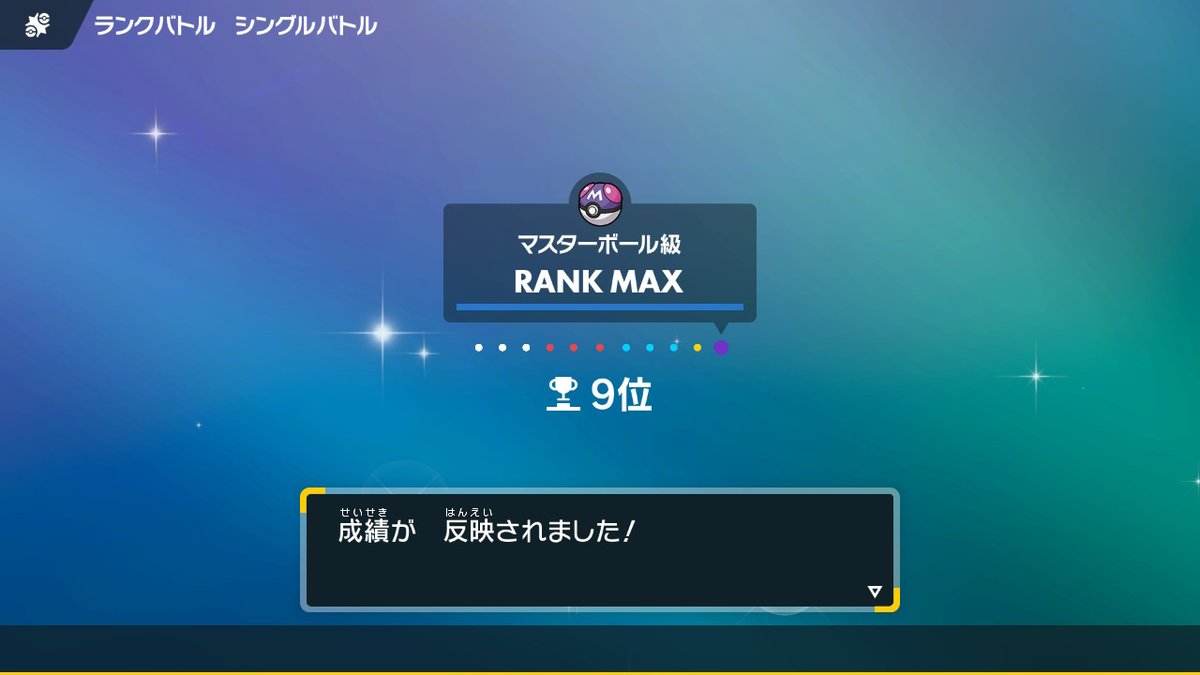 Bertolt_poke's tweet photo. 久しぶりの最終日1桁
#ポケモンSV #NintendoSwitch https://t.co/cDxN0lP3Ka
