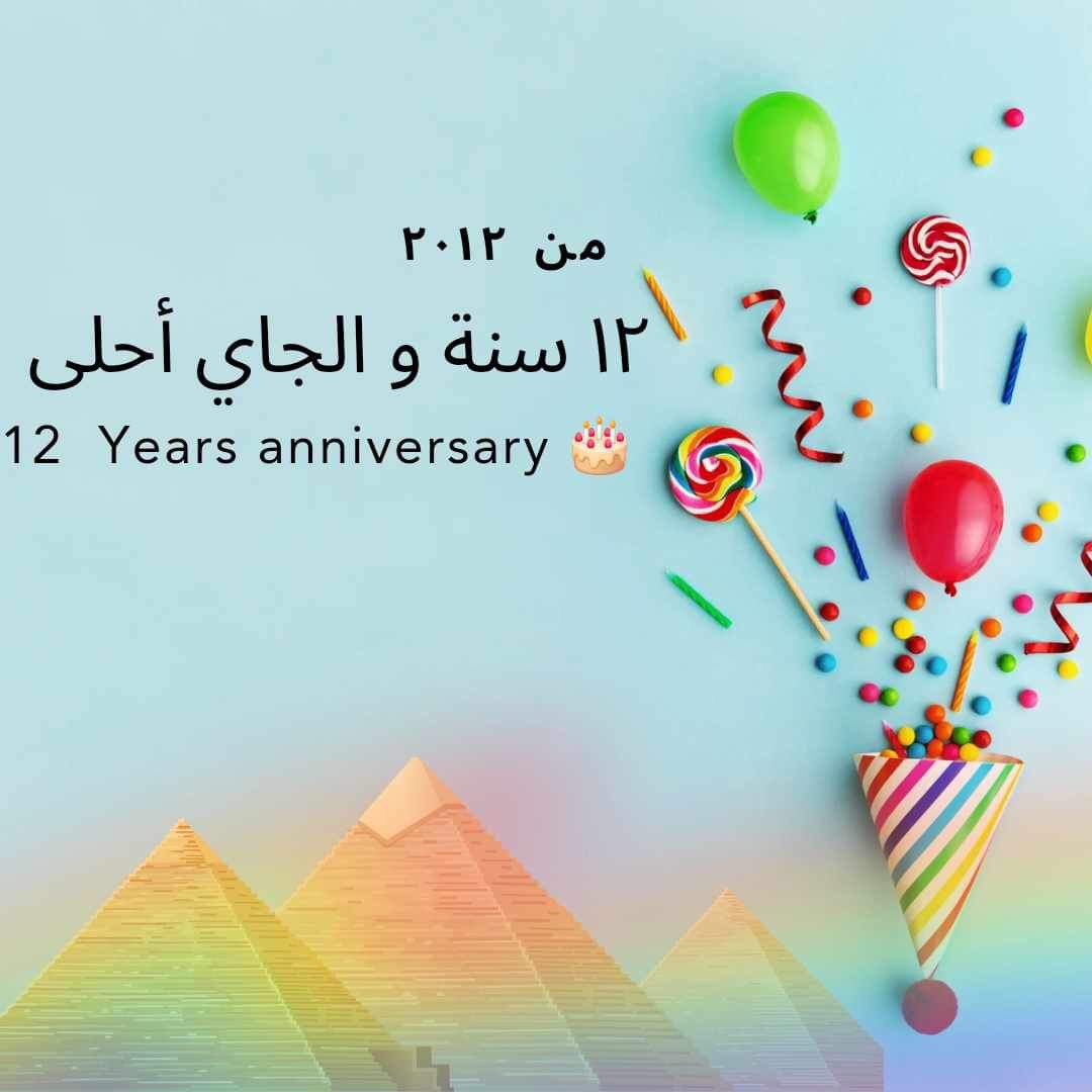 rainbowegyptorg's tweet photo. Celebrating today with all of us our 12th anniversary.
نحتفل معاكوا بعيدنا ال١٢ والجاي أحلى دايماً.
#lgbt #gay #lesbian #bisexual #trans #queer #intersex #lgbtegypt #lgbtq #queer #egypt 
#مثلي #مثلية #بايسيكشوال #ترانس #عابر #عابرة #مصر #حقوق_المثليين_هي_حقوق_الإنسان #كوير https://t.co/Nsli3yKwMo