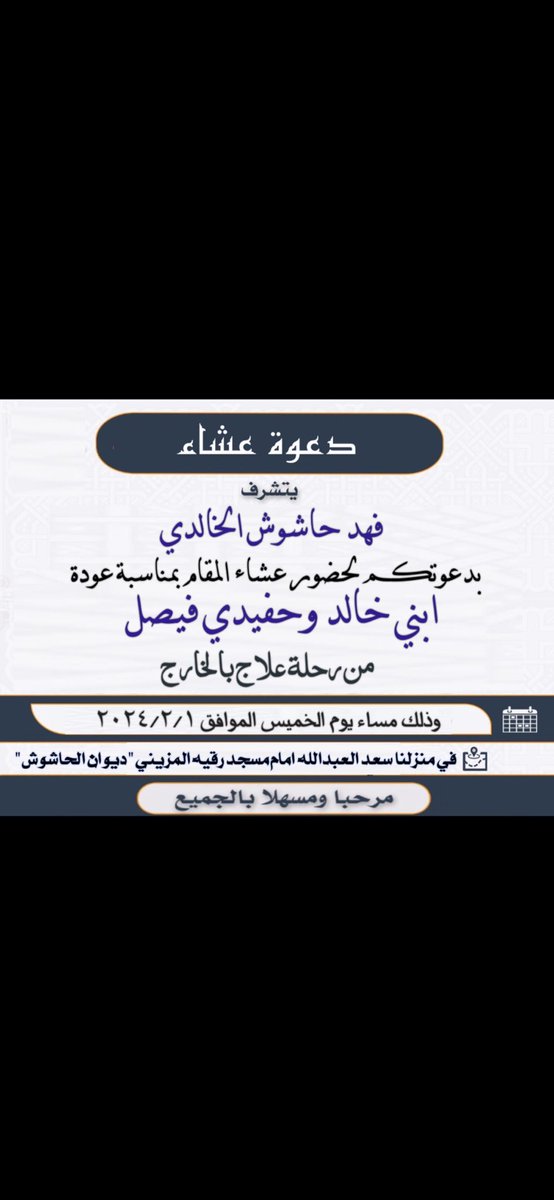 طارق فهد الخالدي (@tareqalkhaldy) on Twitter photo 