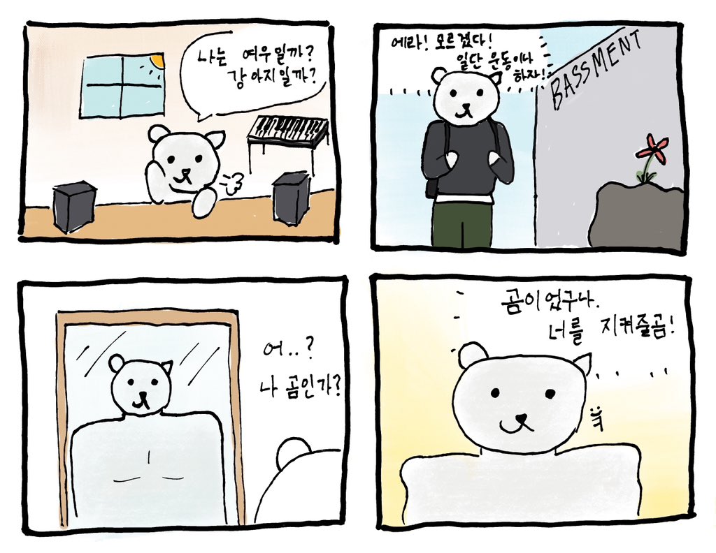 nflyingupdate's tweet photo. [24.01.31] 🔖 Fancafe 
🦊: My guard bear

(Translation in 2nd pic) https://t.co/JpAZz6PWbN