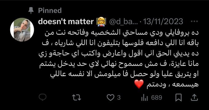 RehamAshraf_05's tweet photo. https://t.co/mlcPX8lwLm