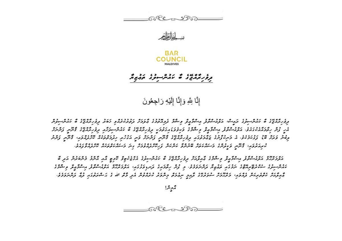 MvBarCouncil's tweet image. Members of the Executive Committee, Bar Council &amp;amp; the Secretariat offer their deepest condolences to the family &amp;amp; loved ones of our President, Uz. Ismail Wisham, on his tragic passing. May Allah SWT forgive his shortcomings &amp;amp; grant him Jannah.