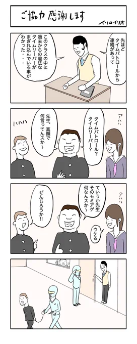 ご協力感謝します
#4コマ漫画 