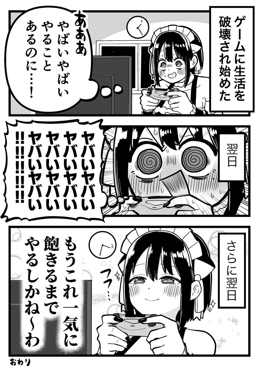 ハマってるゲームに生活が破壊されてるときの心境の変化 