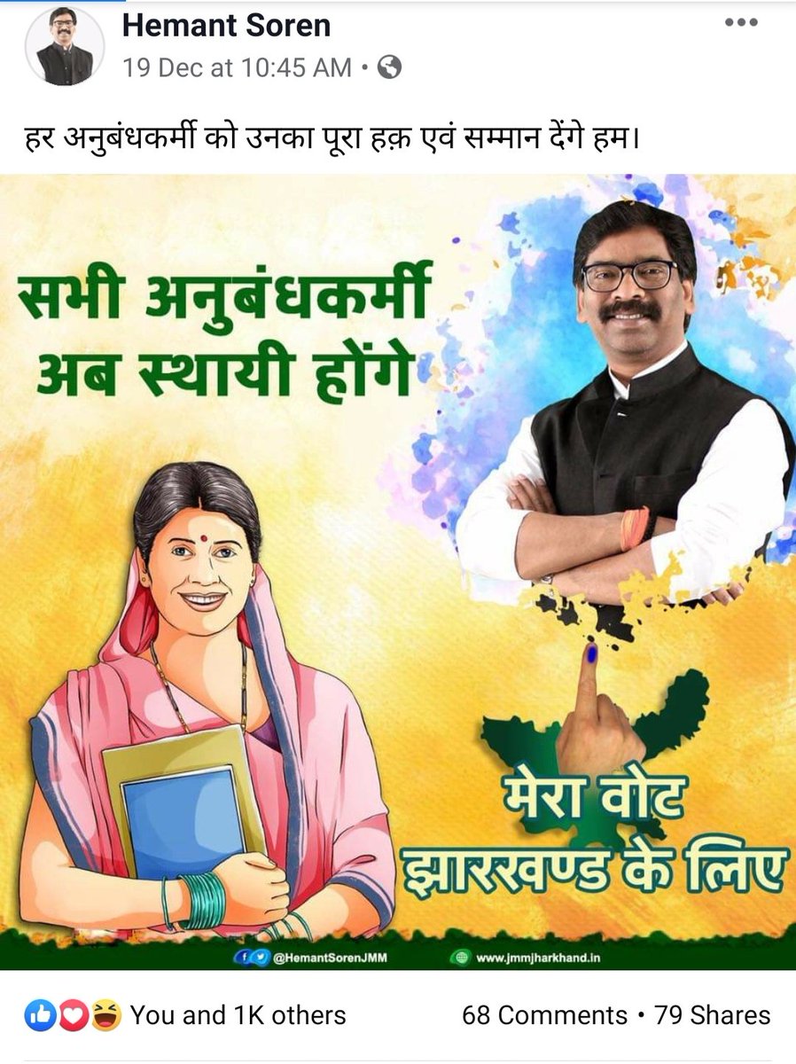 Ashishkrgupta90's tweet photo. @HemantSorenJMM ये दिन याद है सर, आज भी ये तस्वीर मेरे पास है, आप से बहुत उम्मीद थी पर आपने थोड़ा भी ध्यान मनरेगा कर्मी पर नही दिया, स्थाईकरण छोड़िए, सम्मानजनक वेतन तक वृद्धि नही किए। https://t.co/Mpa2mJTXpD