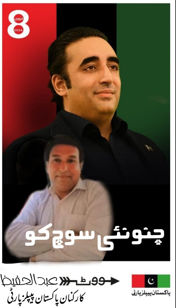 Karkunanppp's tweet photo. #چنو_نئی_سوچ_کو @BBhuttoZardari https://t.co/Opy1IEZmzV