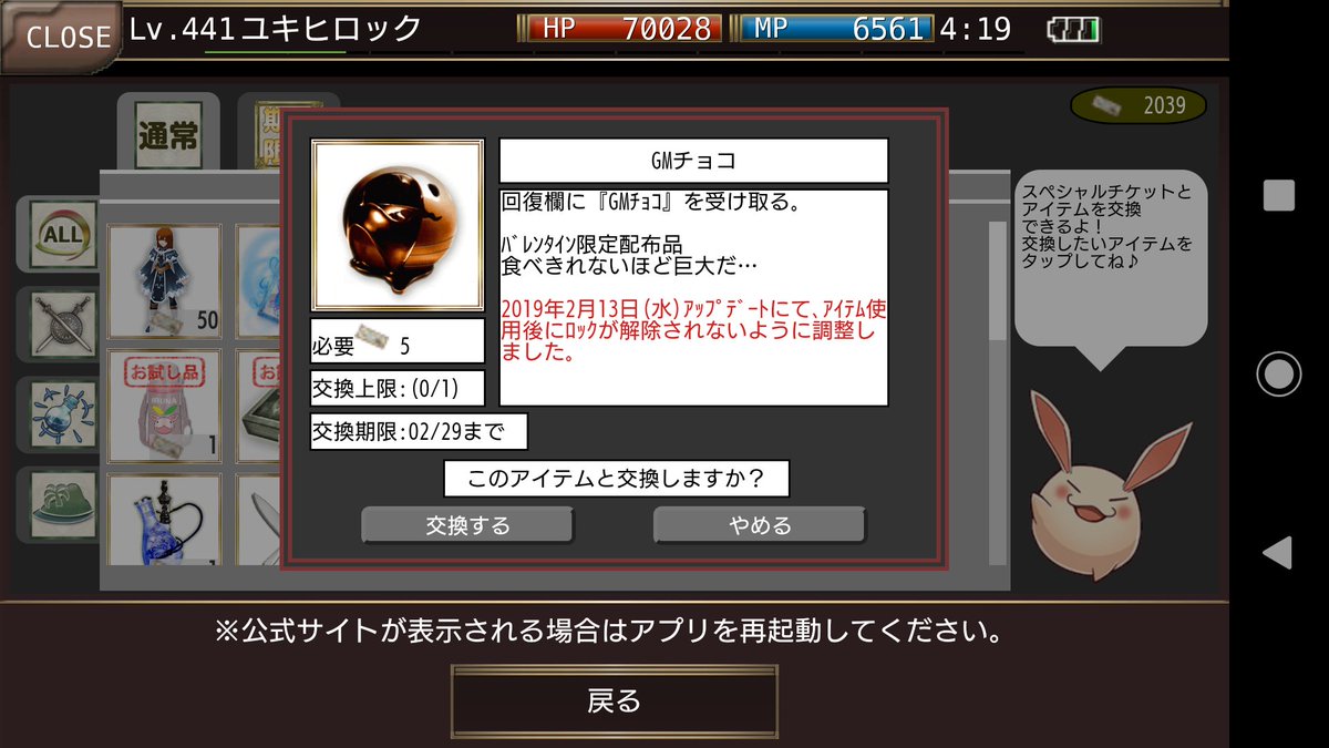 交換忘れずに(^_-)-☆