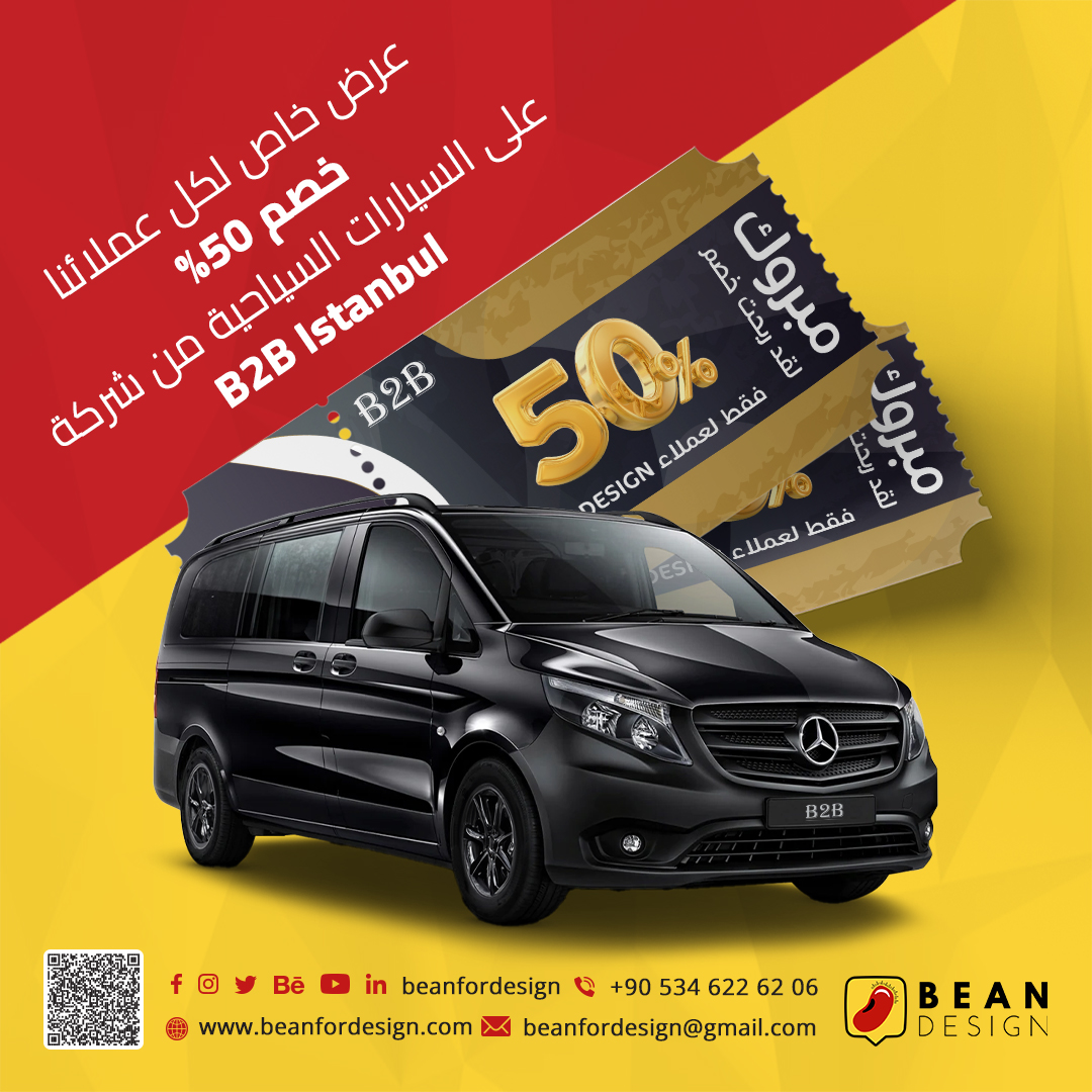 BEANforDesign's tweet photo. عملائنا الكرام بالتعاون مع شركة B2B #اسطنبول للخدمات السياحية و #تأجير_السيارات، صار بإمكان جميع عملائنا وطوال شهر #فبراير الحصور على #خصم 50% على جميع #برامج_السياحية والتأجير لدى شركة B2B، تواصل معنا للحصول على #كود_الخصم الخاص بك.
#B2Bاسطنبول #B2Bللسياحة https://t.co/DNVefJAebB