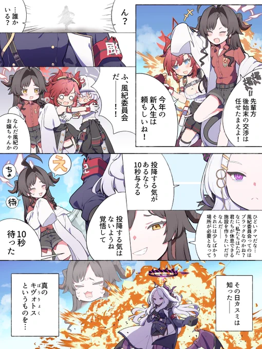 〜キヴォトス新入生カスミとヒナの出会い多分こうだったんじゃないか劇場〜
#ブルーアーカイブ #ブルアカ 