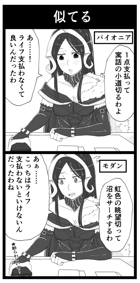 #占フェッチふりかえり
81 