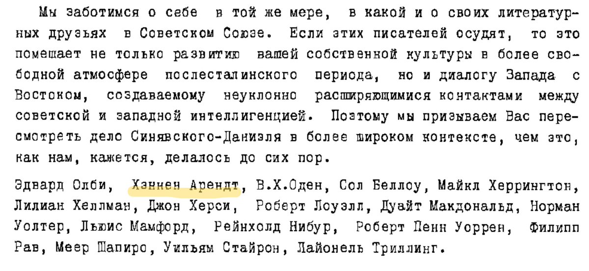 supperham's tweet photo. Не писал здесь век, но почему бы и нет: удивительные приключения Ханны Арендт, превращенной в Ханнена старательным перепечатывателем, следившим за мировым откликом на процесс Синявского-Даниэля. Когда все читали "Герцога" и "Всю королевскую рать", а Vita Activa -- нет. https://t.co/c82vTzNLkD