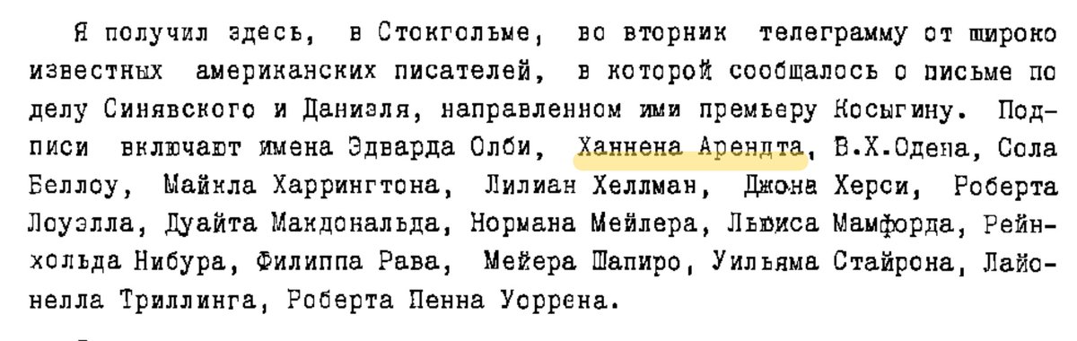 supperham's tweet photo. Не писал здесь век, но почему бы и нет: удивительные приключения Ханны Арендт, превращенной в Ханнена старательным перепечатывателем, следившим за мировым откликом на процесс Синявского-Даниэля. Когда все читали "Герцога" и "Всю королевскую рать", а Vita Activa -- нет. https://t.co/c82vTzNLkD