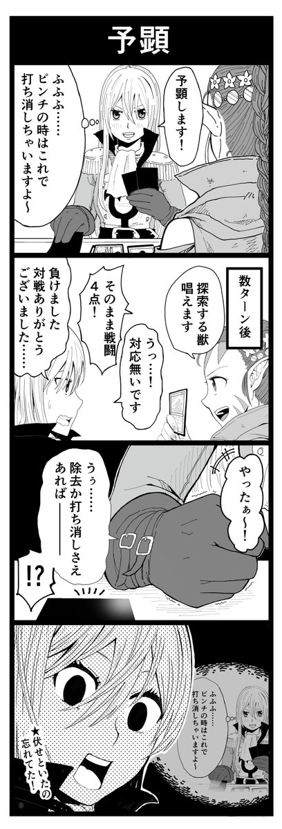 #占フェッチふりかえり
83 
