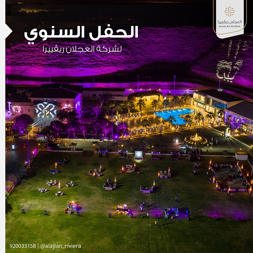 alajlan_riviera's tweet photo. استمراراً للنجاح والتطور الذي حققناه في العام الماضي نحتفل اليوم في #العجلان_ريفييرا بحفلنا السنوي بحضور شركاء النجاح ، كما اننا نسعى جاهدين لتحقيق الأفضل والتميز في الأعوام القادمة ✨ https://t.co/zj4TI1vQ2K