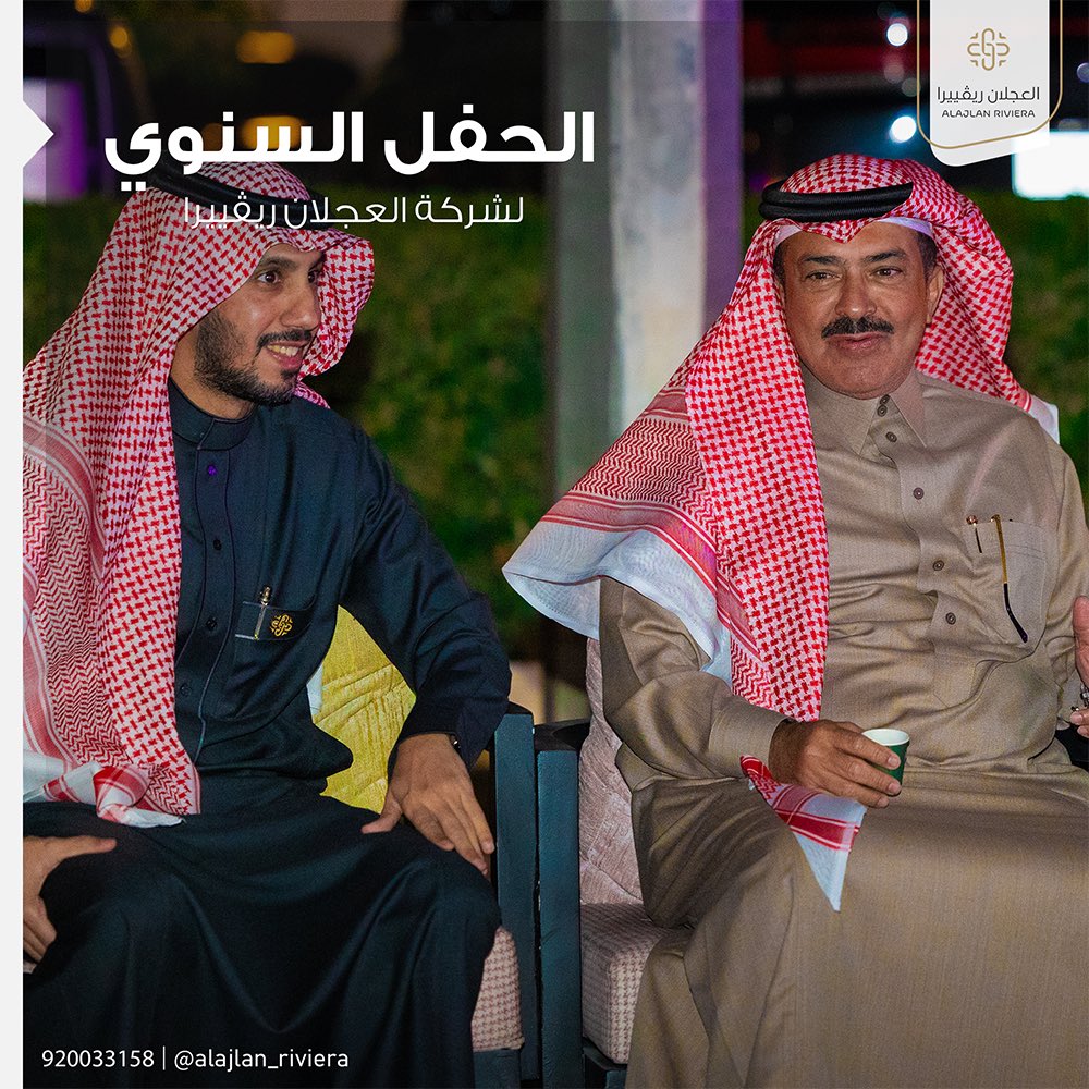 alajlan_riviera's tweet photo. استمراراً للنجاح والتطور الذي حققناه في العام الماضي نحتفل اليوم في #العجلان_ريفييرا بحفلنا السنوي بحضور شركاء النجاح ، كما اننا نسعى جاهدين لتحقيق الأفضل والتميز في الأعوام القادمة ✨ https://t.co/zj4TI1vQ2K