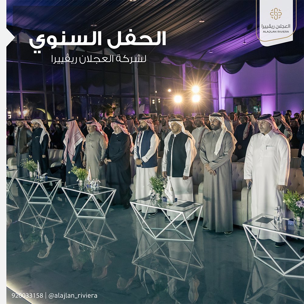alajlan_riviera's tweet photo. استمراراً للنجاح والتطور الذي حققناه في العام الماضي نحتفل اليوم في #العجلان_ريفييرا بحفلنا السنوي بحضور شركاء النجاح ، كما اننا نسعى جاهدين لتحقيق الأفضل والتميز في الأعوام القادمة ✨ https://t.co/zj4TI1vQ2K