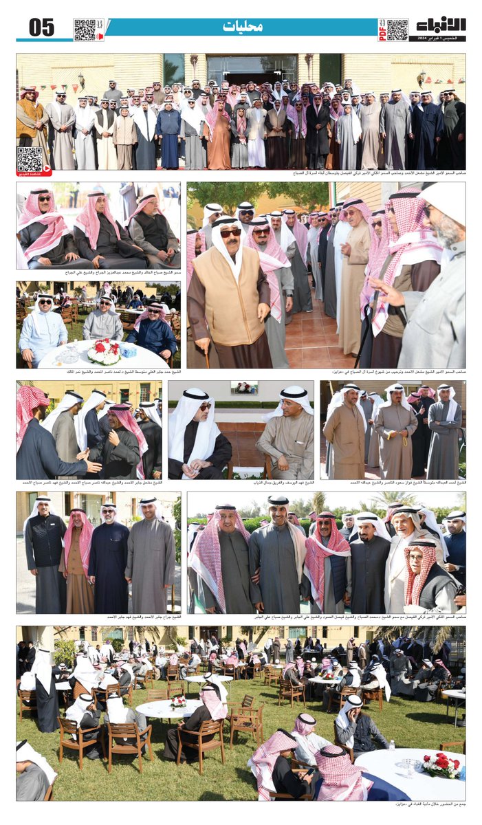 AlAnba_News_KW's tweet photo. بالفيديو.. صاحب السمو يحضر مأدبة غداء على شرف سموه في «عزايز»

- بحضور رئيس مجلس أمناء صندوق ووقفية القدس الأمير تركي الفيصل

https://t.co/zOtACuXe3Y https://t.co/WkBHdmf8ni