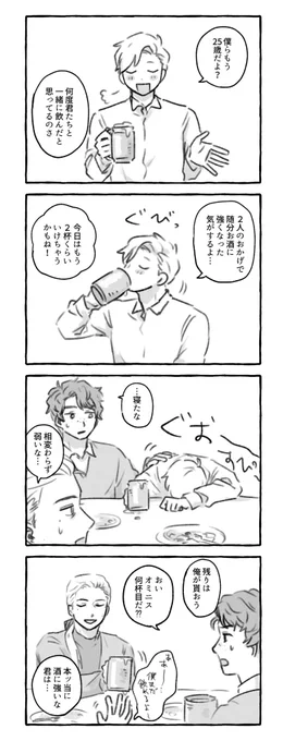 大人闇中飲み🍻 