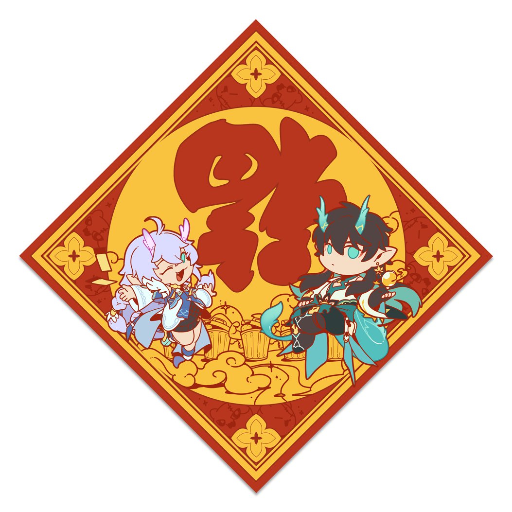 ✨🐉🏮Happy Dragon Year!! 🏮🐉✨ I'm hanging these up for New Years, but more importantly: Daniel's rerun banner