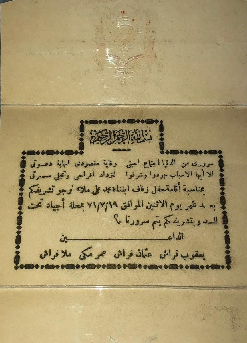 ajyadalsud's tweet photo. حدث في مثل هذا اليوم ..

بحارتنا الجميلة ..

وقبل 74 عام ..

حفل زواج العم/
محمدعلي ملا فراش
رحمه الله وزوجته وكل الداعين

نسأل الله أن يبارك في ذريته
ومنهم المدرب القدير في تقنيات التعليم والتدريب
الأستاذ المبدع @Zakyfarrash https://t.co/BRWk4vTQBi